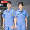 夏季短袖工作服男套装劳保工服薄款车间工厂厂服物业工人工装透气 商品缩略图0