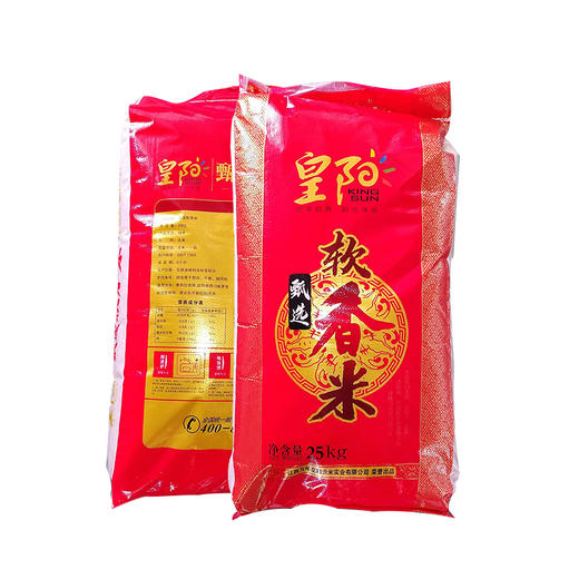 【仅供集采】万年贡 皇阳甄选软香米25kg/袋10袋起售 商品图4
