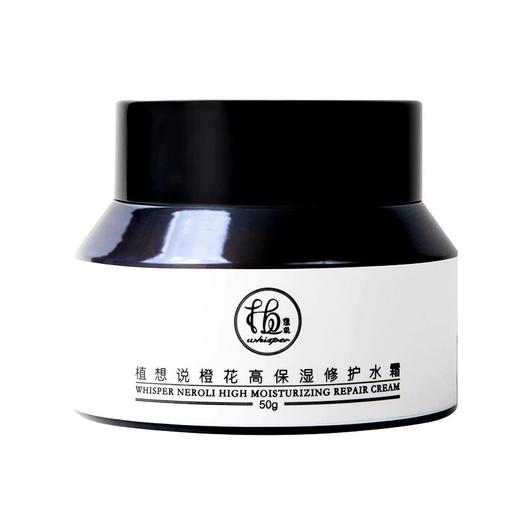 植想说橙花高保湿修护水霜 焕亮面霜深度补水修复肌肤植物基美妆护肤【京东快递送货上门】 商品图0