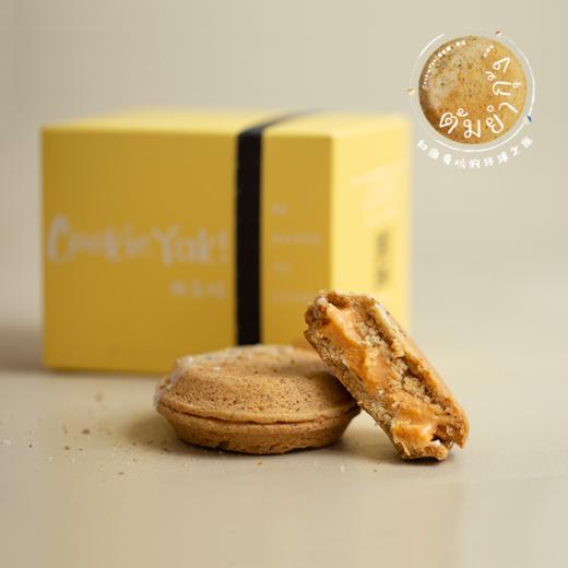 清迈冬阴功味｜冷冻经典版曲奇烧（4枚/盒） 商品图0