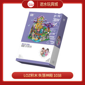 LOZ积木     1038   失落神殿