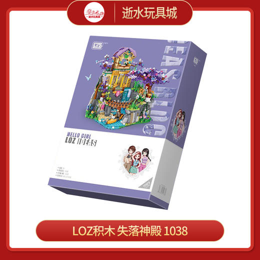 LOZ积木     1038   失落神殿 商品图0