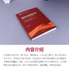 【官方正版】CTCSOL 国际中文教师证书面试常见英文问答 对外汉语人俱乐部 商品缩略图1