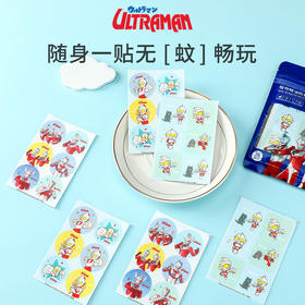 【儿童专用带防伪 长效驱蚊】3包108贴装奥特曼防蚊贴儿童专用婴儿驱蚊贴防蚊神器宝宝蚊虫去蚊子贴纸蚊贴