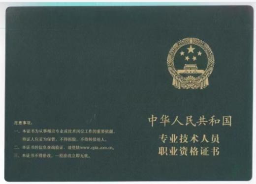 数技术工程师-云计算（初级职称） 商品图0