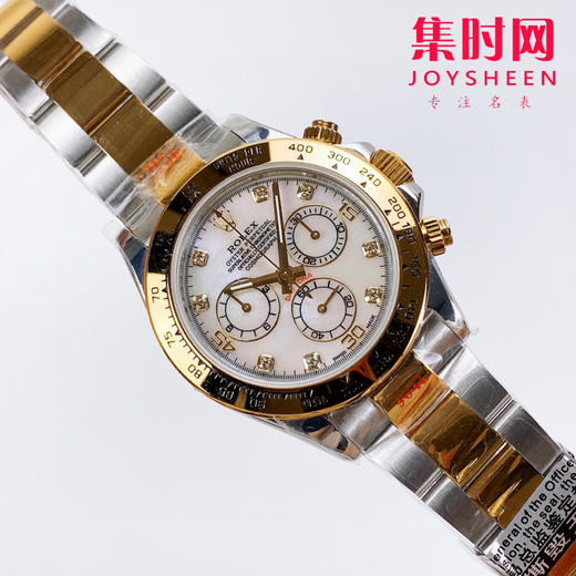 劳力士宇宙计型迪通拿系列 间金贝母钻面 男士腕表 表盘尺寸：40mm×12.4mm 实测！ 商品图4