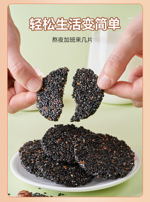 蜂蜜芝麻饼108克 商品图2