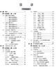 中文版 LabVIEW 2020 从入门到精通 （实战案例版）（CAD/CAM/CAE微视频讲解大系） 商品缩略图2