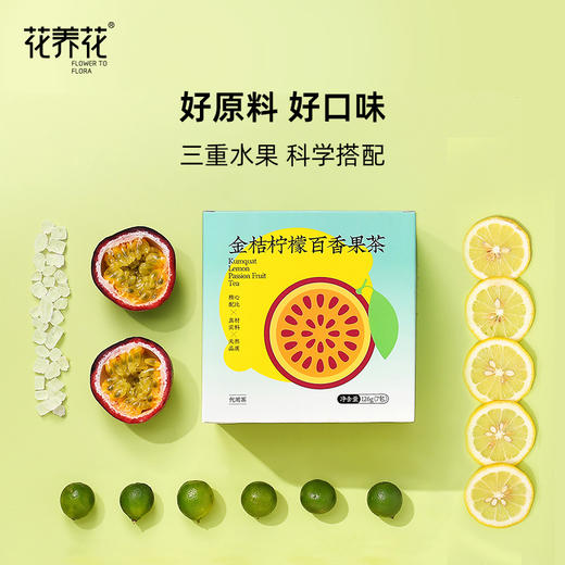 金桔柠檬百香果茶126g（7包） 商品图1