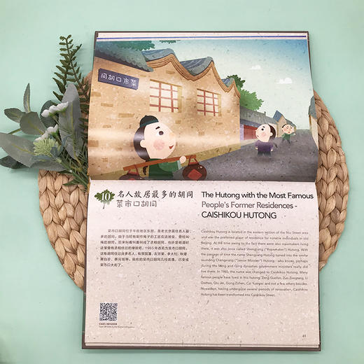 《小姥爷给孩子说北京》套装3本 商品图1