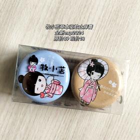 日本牧小苫植萃艾草驱蚊止痒膏【特价尾货 不退不换】