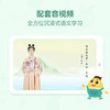 【摩比爱语文】帮助3-6岁孩子培养语文综合素质 幼儿园小/中/大班 商品缩略图2