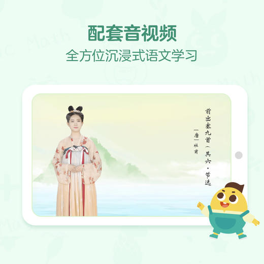 【摩比爱语文】帮助3-6岁孩子培养语文综合素质 幼儿园小/中/大班 商品图2