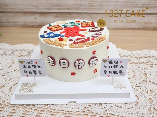 1027CAKE | 发财蛋糕 心愿贴 商品图2