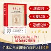(仓发) 瑜伽之心（众多瑜伽机构推崇的瑜伽教材，全方面了解瑜伽的经典之作，艾扬格导师克瑞斯那玛查亚之子全面解读《瑜伽经》全文/湖南人民出版社/[印]T.K.V.德斯卡查尔/9787556120666 商品缩略图0