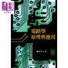 预售 【中商原版】电路学原理与应用 港台原版 陈永平 阳明交通大学出版 电机资讯类 电子电路学 商品缩略图0