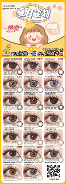 🔗今日推荐 con：Breeze 奶油谷蓝