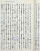 预售 【中商原版】我将独自前行 若竹千佐子 冲田修一 田中裕子 芥川奖获奖 日本文艺奖获奖 日文原版 おらおらでひとりいぐも 商品缩略图5