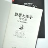 (仓发) 股票大作手操盘术+回忆录 丁圣元译（京东套装共2册）（人邮普华出品）/人民邮电出版社/[美]杰西·利弗莫尔，[美]埃德温·勒菲弗/9787115006134 商品缩略图4