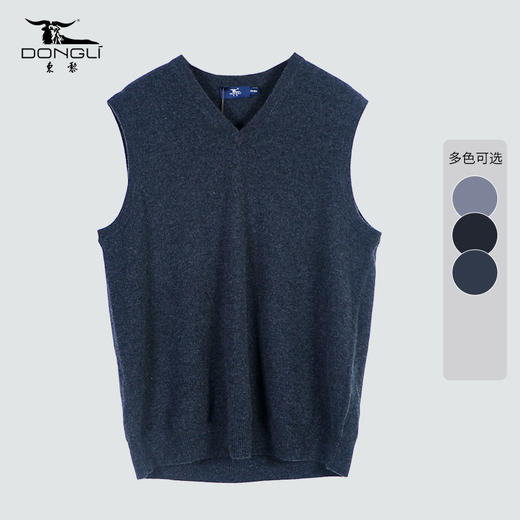 东黎 • 山羊绒男士秋冬针织V领休闲百搭打底保暖套头背心 MSR-1555 商品图4