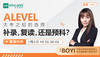 【线上讲座】A-level大考之后的选择：补录，复读，还是预科？ 商品缩略图0