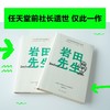 (仓发) 岩田先生：任天堂传奇社长如是说（“聪哥”岩田聪亲述人生故事，漫谈经典游戏背后的创作秘辛）/译林出版社/9787544787581 商品缩略图1