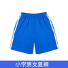 深圳中小学校服夏运短裤（男女） 商品缩略图1
