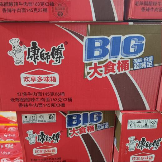 康师傅 BIG大食桶 欢享多味箱 商品图0