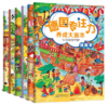 【新东方专享】德国专注力养成大画册6册套装 3-6岁 商品缩略图0