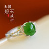 带证书蛋面碧玉戒指 复古国风竹叶开口可调节925纯银绿色玉石女戒 JX11212 商品缩略图0