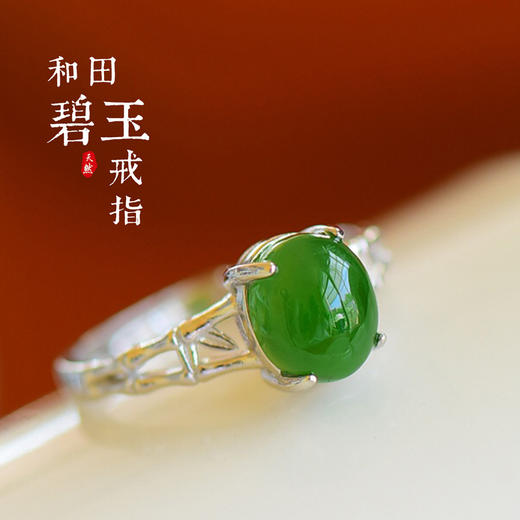 带证书蛋面碧玉戒指 复古国风竹叶开口可调节925纯银绿色玉石女戒 JX11212 商品图0
