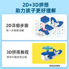 【传统】【5盒装】动物科普套装（草原、雨林、海洋、飞禽） 商品缩略图3