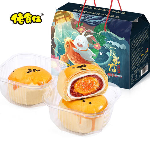 佬食仁蛋黄酥礼盒55gX12枚 商品图0