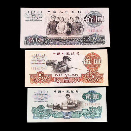 第三套人民币小全套带精装册（含车工） 商品图2