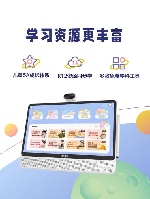 SEEWO 希沃 W2 网课学习机 线下探索版 薄荷绿 商品图1