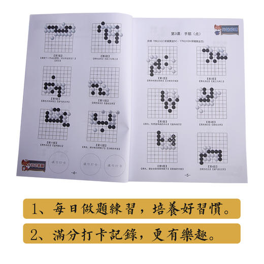 弈客少儿围棋启蒙练习册-初级-中级上下-高级上下-冲段 16K70页  彩色封面 商品图4