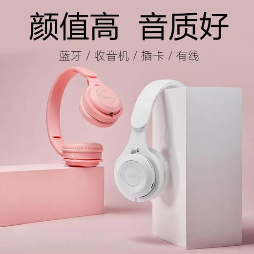 新款无线蓝牙耳机头戴式马卡龙重低音耳麦vivo华为OPPO苹果通用 商品图1