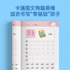 【5-7岁】一年级我来啦描红天天练 商品缩略图3