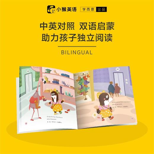 【尾货】【小猴英语】3-8岁主题认知双语绘本英语学前启蒙 商品图2