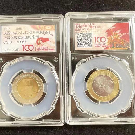 1997香港回归纪念币 2枚/套（封装版） 商品图2