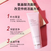 LA现货 Estee Lauder 雅诗兰黛 洗面奶  柔丝焕采系列氨基酸敏感肌可用125ml 保湿美国代购，无中文标签，介意慎拍 商品缩略图1