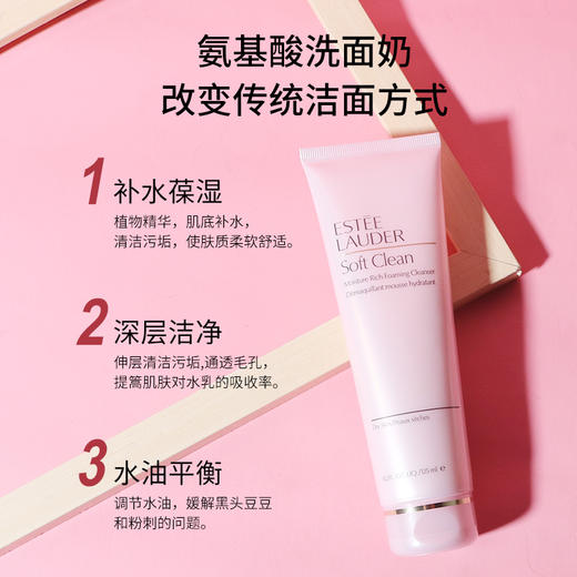 LA现货 Estee Lauder 雅诗兰黛 洗面奶  柔丝焕采系列氨基酸敏感肌可用125ml 保湿美国代购，无中文标签，介意慎拍 商品图1