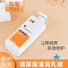【院线同款】依菊玻尿酸补水滋润乳液大瓶1000ml 商品缩略图0