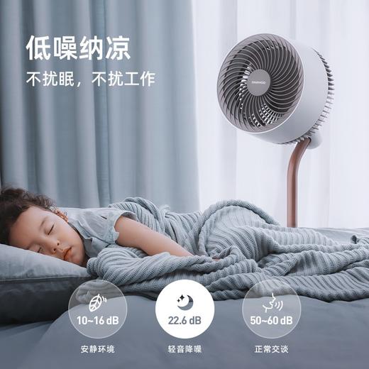 大宇空气循环扇家用轻音台立式智能遥控摇头落地扇电风扇 商品图5