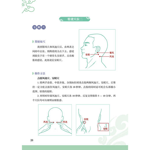 大国医小妙招 程凯 商品图2