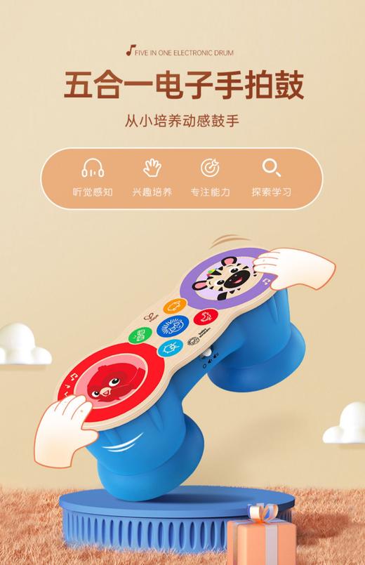 hape智能触感多功能电子鼓800898AC 商品图0