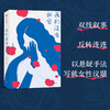 我们没有秘密 吴晓乐著 你的孩子不是你的孩子作者 女性成长 原生家庭 辽京 那多 张天翼推荐 中信出版 商品缩略图2