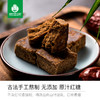 古法熬制，纯手工，无添加原汁红糖400g 商品缩略图0