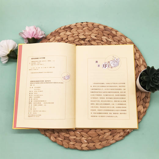 《邓辉奶奶讲给孩子的第一本护牙书》 商品图5