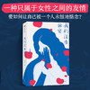 我们没有秘密 吴晓乐著 你的孩子不是你的孩子作者 女性成长 原生家庭 辽京 那多 张天翼推荐 中信出版 商品缩略图1
